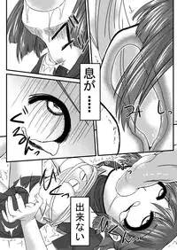 [Pintsize] Tainai Rensa Fever (Puyo Puyo)