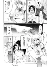 [Shouryuutei Enraku] Futanari no Sono