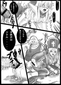 [Plumeria (LOCO)] Harami-sai (Dragon Quest III)