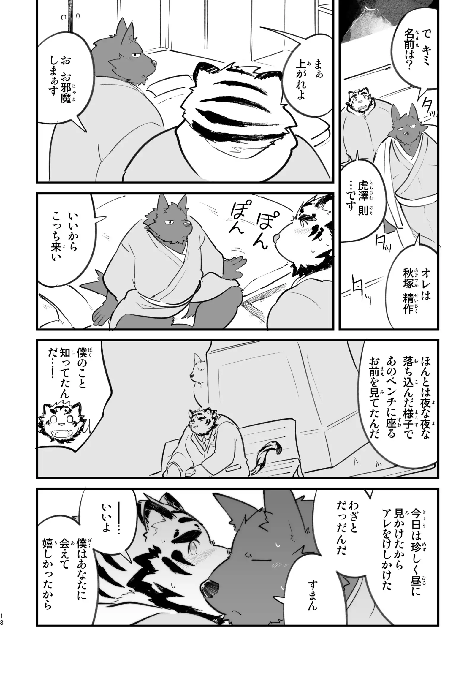 Ohiru kara Osake o Nonda Hi