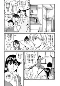 [Umetani Kenji] Hitomi no Karte 4