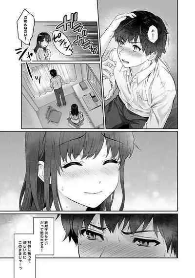 Sensei to Boku Ch. 1-12