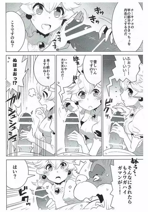 PRINCESS LESSON