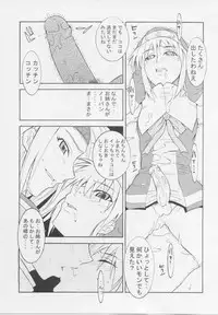 [Doubaku System, Uni Matrix One (Isou Doubaku)] Bridgex (Guilty Gear XX)