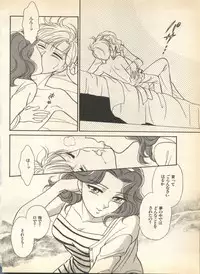 [Anthology] Lunatic Party 7 (Bishoujo Senshi Sailor Moon)