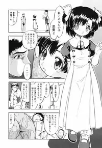 [Tomozawa Shou] Mitsuiro no Maihime