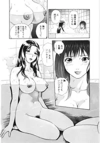 [Yuuki Tomoka] En No Joukei - Erotic Scene