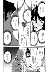 [Miura Takehiro] DOMINANCE -Toraware no Zettou Hen-