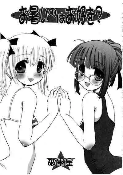Futanarikko LOVE 3