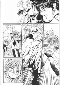 (C78) [Gin no Hoshitei (Tamiya Akito)] Sacred Order Seraphim Force
