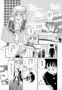 [Mutsuki Tsutomu] I WANT... - Watashi no Hoshii Mono -