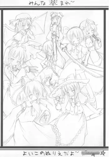 (C91) [cocomeroro (Nishiuri)] One day with Suika (Touhou Project) [Chinese] [迷途竹林漢化]