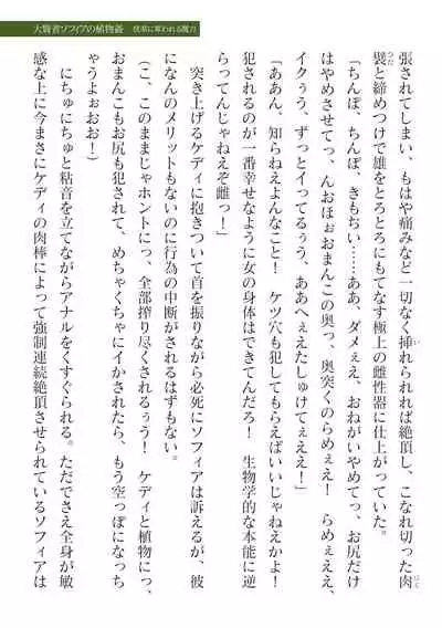 2D Dream Magazine Vol. 116