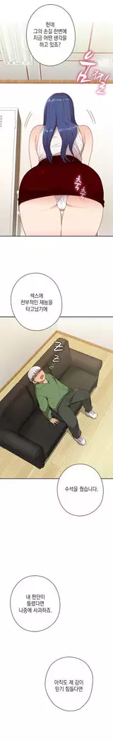 H Campus Ch.0-28