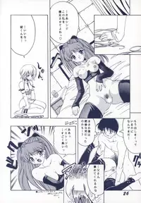 [SHYNESS OVER DRIVE (MOTO)] DAMAGE (Neon Genesis Evangelion)