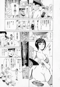 [Hazuki Kaoru] Toudai Juken Senmon Ryou -Ah,Tsubame Sou-