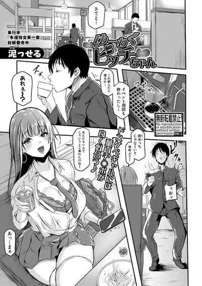 COMIC Shingeki 2021-05 [Digital]