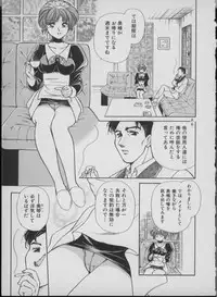 [Mizuho Ashihara & Mayuki Kouzuki] Maid In Japan