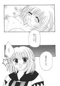 (C72) [Ichigo Milk (Marimo, Tsukune)] Hume Taru Milk (Final Fantasy XI)