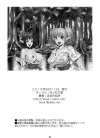 [Hattari Dou (Mamedanuki)] Kaibutsu to Elf | Monster & Elf [Digital]