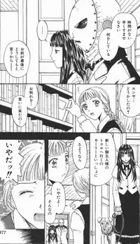 [Kobayashi Shounen] Fukai no Sho