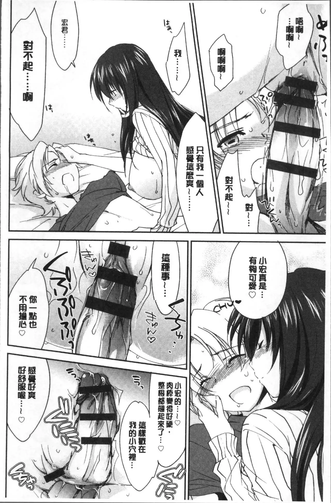 Onee-chan! Tengoku