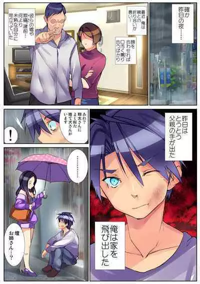 HiME-Mania Vol. 63