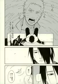 (Zennin Shuuketsu 3) [Munk. (Min)] Shibaru (Naruto)