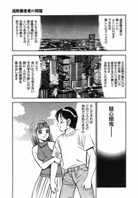 [Maakou] Motto Motto Koisuru 5 Byousen 4