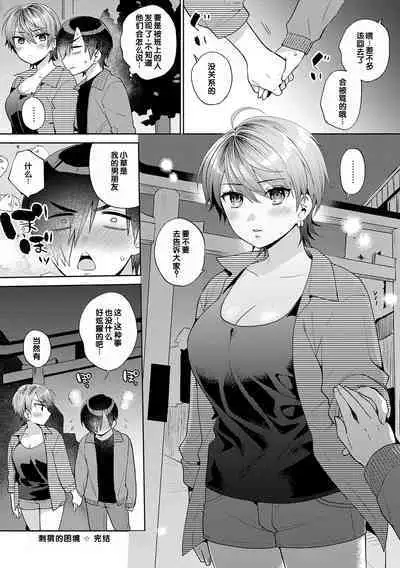 Suki dakara Osoitai - I wanna attack you because I love you