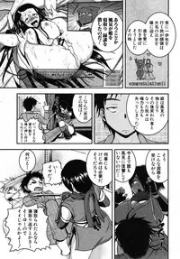 COMIC Shingeki 2012-03 [Digital]