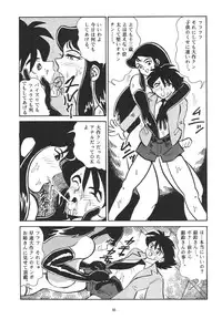 (C49) [NEU & SJF (Various)] Harmonia (Various)