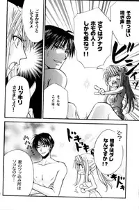 [Kozouya (Eiki Eiki, Zaou Taishi)] Kujibiki de Don! (Full Metal Alchemist)