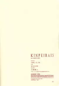 (C51) [INKPOT (Oyari Ashito)] Kinpeibai 5 (Samurai Spirits)