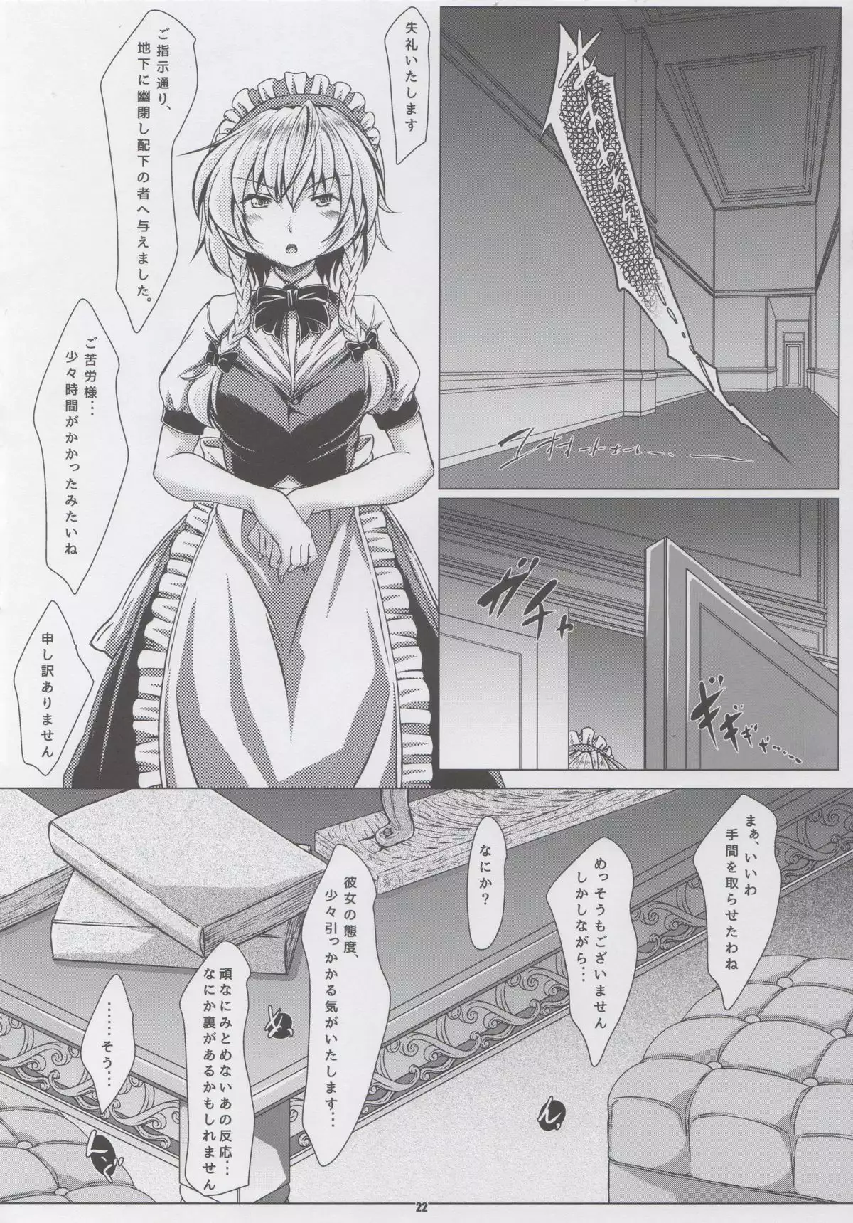 Touhouhimekamiden San