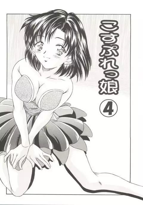 Tennen Cosprecco