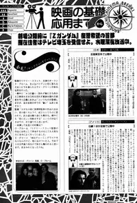 Manga Bangaichi 2005-07