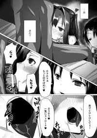 [Anthology] Hyottoko FellaGao wo Sarasu Bishoujo-tachi Vol.2 [Digital]
