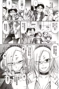 [Chiba Toshirou] Re:Incarnation [Chinese]