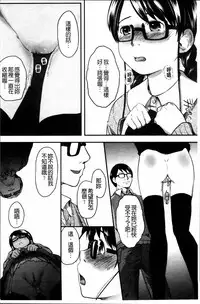 [Hidari Kagetora] Hatsujyo Days [Chinese]