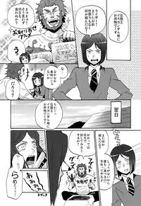 (CCOsaka87) [Ohige (Kanu)] Waga Ketsuniku to Ou no Zankai (Fate/Zero)