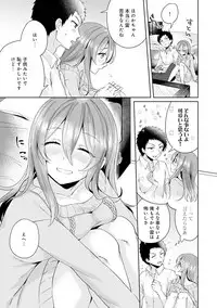 [Katou an] Omocha yori iino? honto no H oshiete kudasai