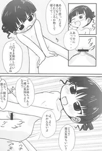 (C74) [Touge Mine (Fujiko)] Honjitsu wa Sentou Biyori (Mitsudomoe)