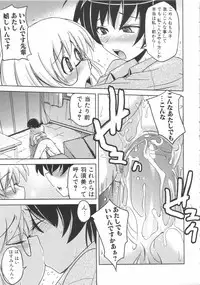 [Anthology] Futanarikko Lovers 7