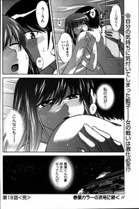 [ANTHOLOGY] Men's Young (2007-07)