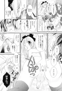 [Anthology] Otokonoko Heaven Vol. 08