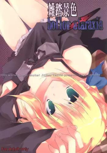 [Chabashira-Project] Fate Hollow Ataraxia - Charming (English)