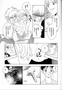 (C50) [Rocket Kyoudai (Various)] BANDAGE-00 Vol. 2 (Neon Genesis Evangelion)