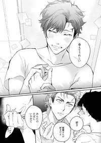 [Soutome Emu] 19-Sai no Porn Endeavor [Digital]