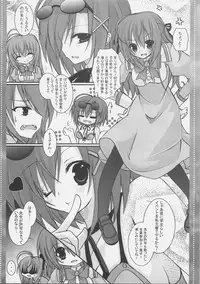 (C73) [Neuromancer. (Kannon Ouji)] Dekiai no Suisou (Otome wa Boku ni Koishiteru)